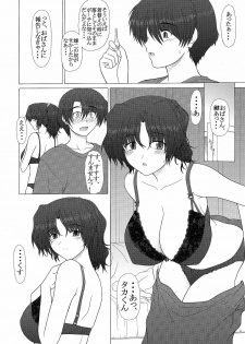 (C71) [GEBOKU SHUPPAN (PIN VICE)] PURE NEXT GENERATION Vol. 5 Onegai Haruka-san (ToHeart2) - page 7