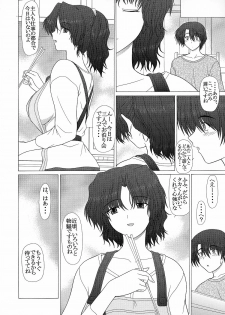 (C71) [GEBOKU SHUPPAN (PIN VICE)] PURE NEXT GENERATION Vol. 5 Onegai Haruka-san (ToHeart2) - page 9