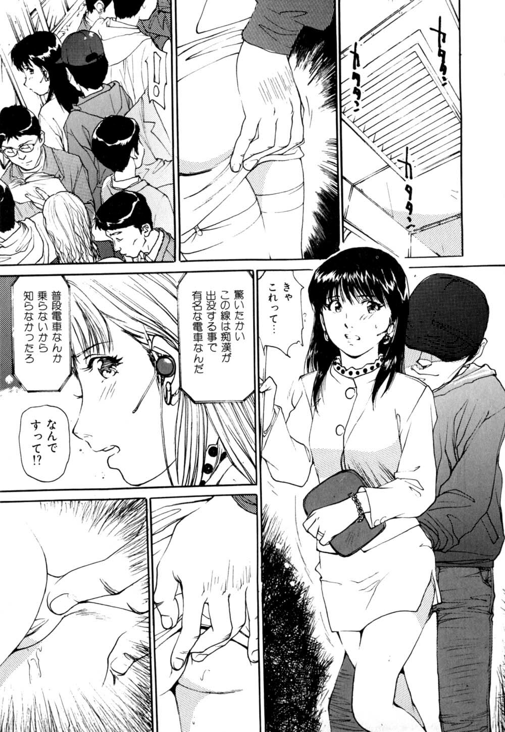 [Mayumi Daisuke] Mesuneko no Nioi - smells like a leeewdpussy page 110 full