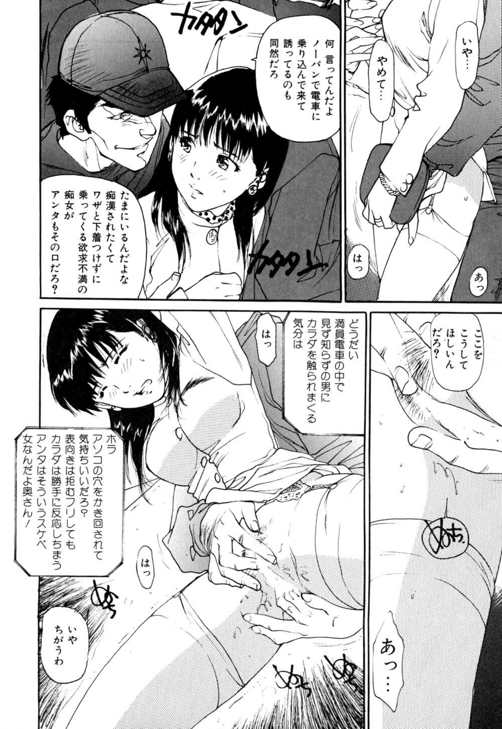 [Mayumi Daisuke] Mesuneko no Nioi - smells like a leeewdpussy page 111 full