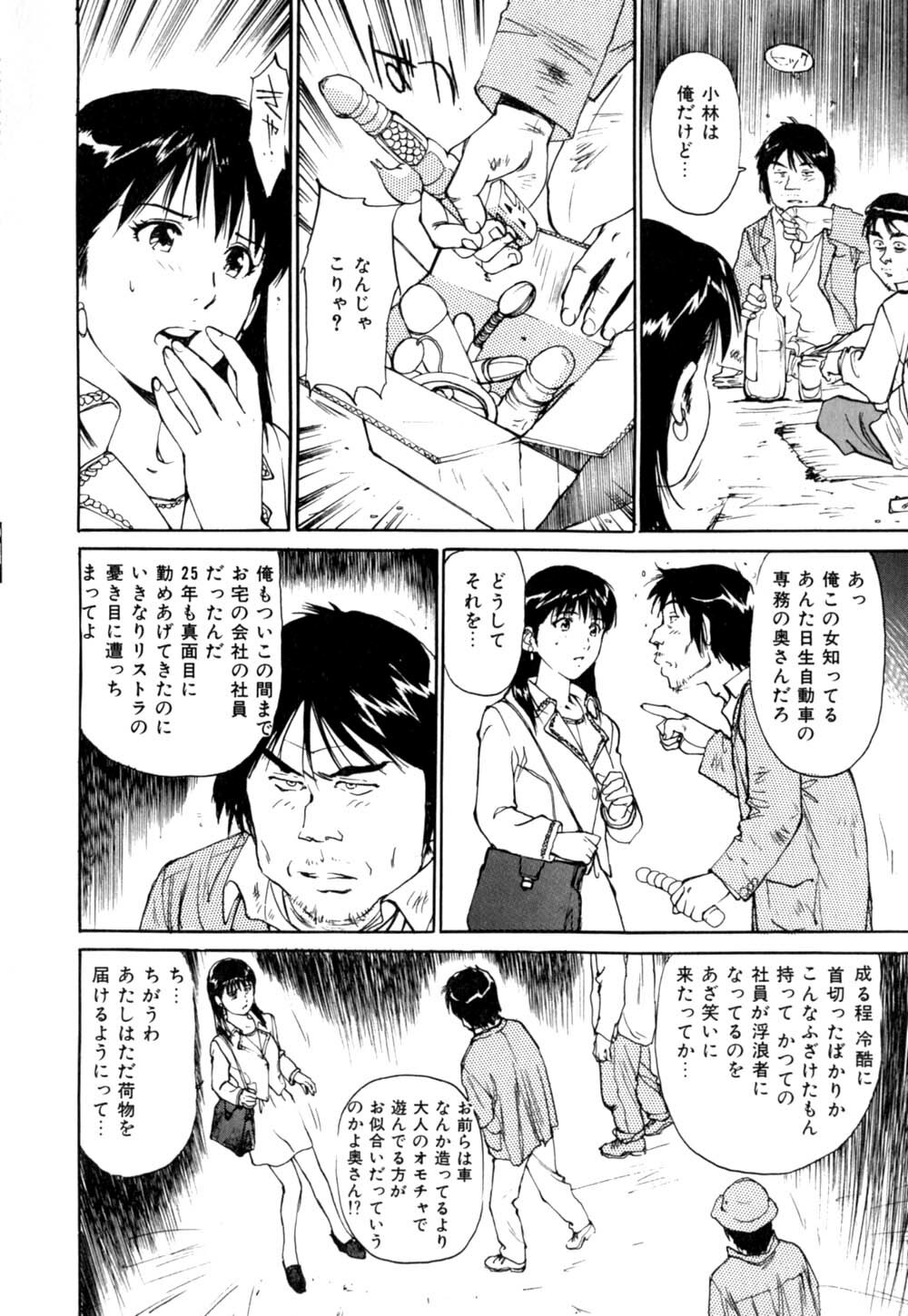 [Mayumi Daisuke] Mesuneko no Nioi - smells like a leeewdpussy page 119 full