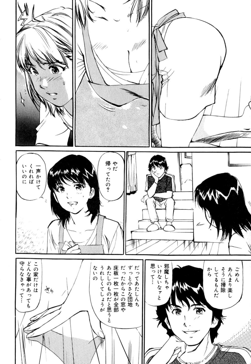 [Mayumi Daisuke] Mesuneko no Nioi - smells like a leeewdpussy page 13 full