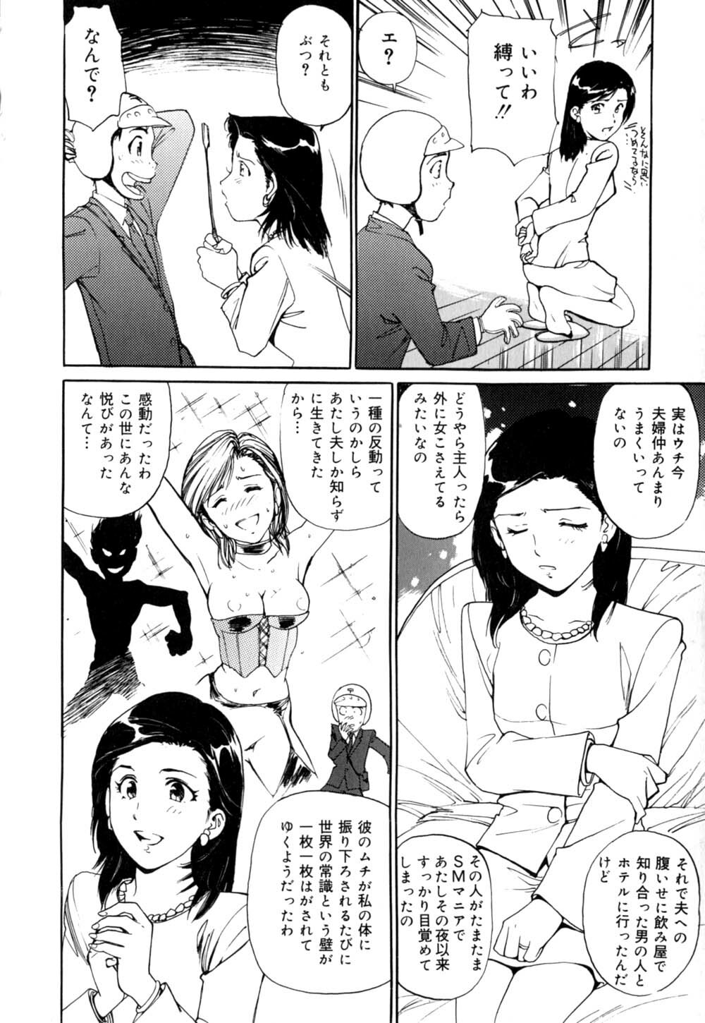 [Mayumi Daisuke] Mesuneko no Nioi - smells like a leeewdpussy page 157 full