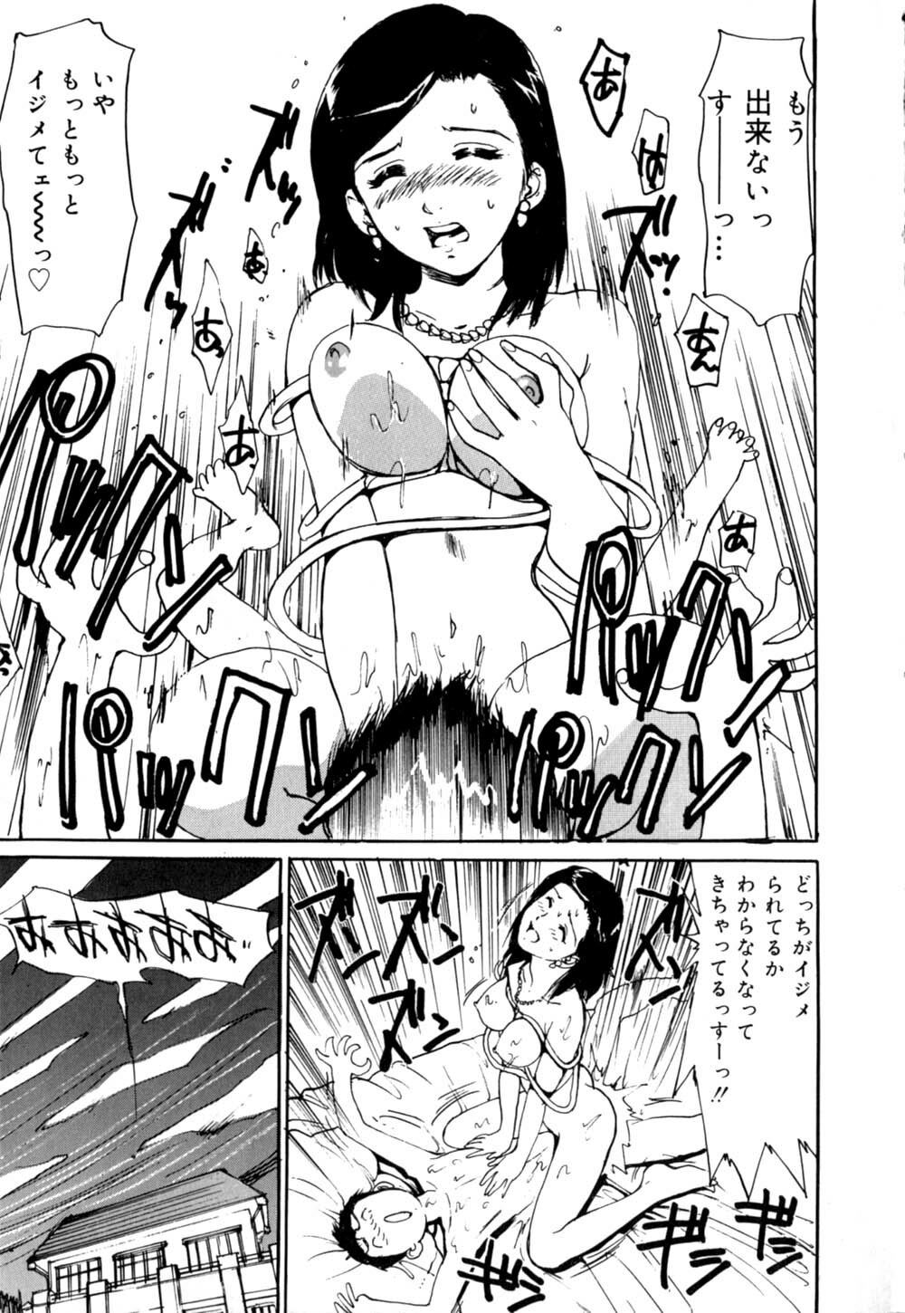 [Mayumi Daisuke] Mesuneko no Nioi - smells like a leeewdpussy page 166 full