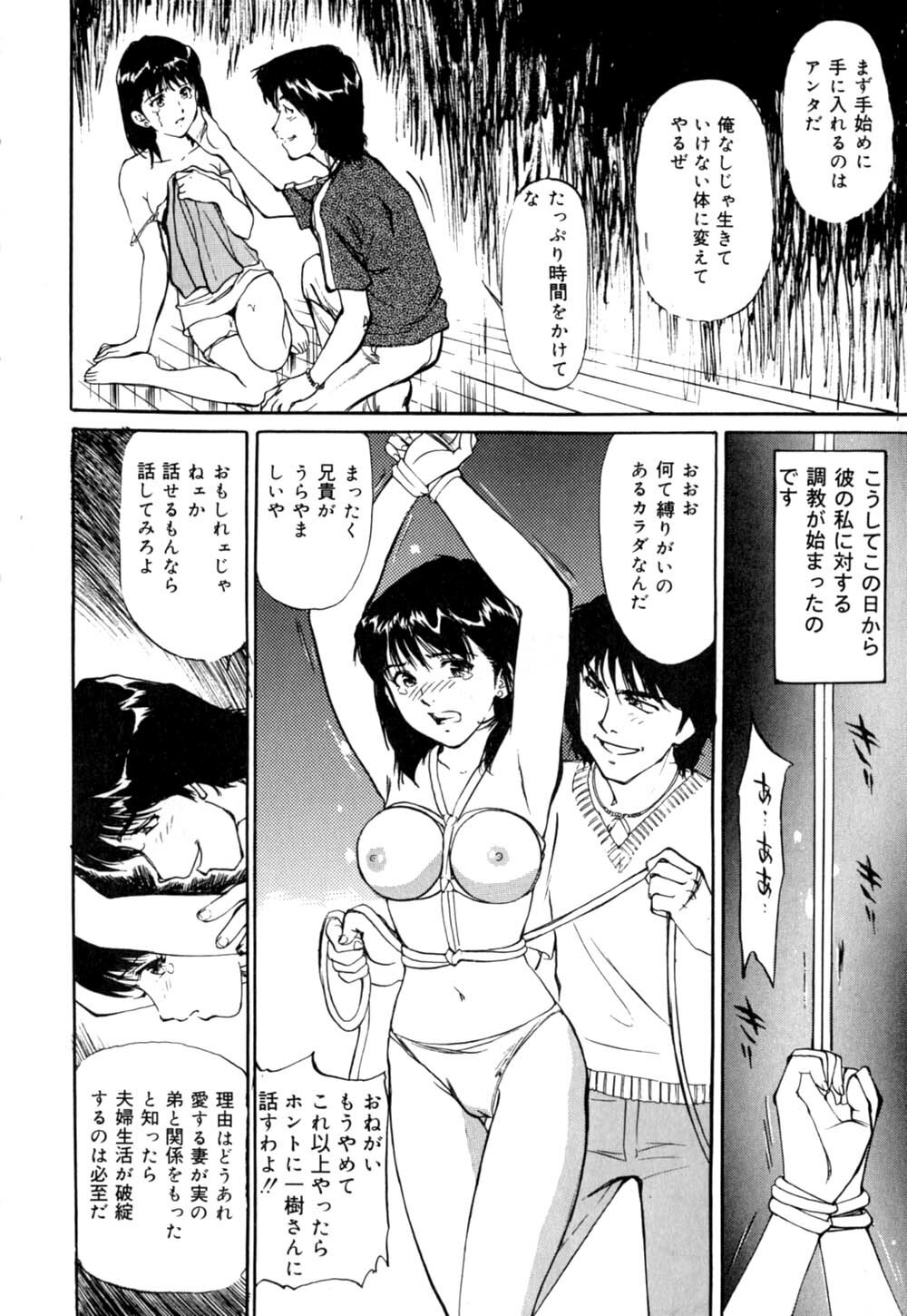 [Mayumi Daisuke] Mesuneko no Nioi - smells like a leeewdpussy page 17 full