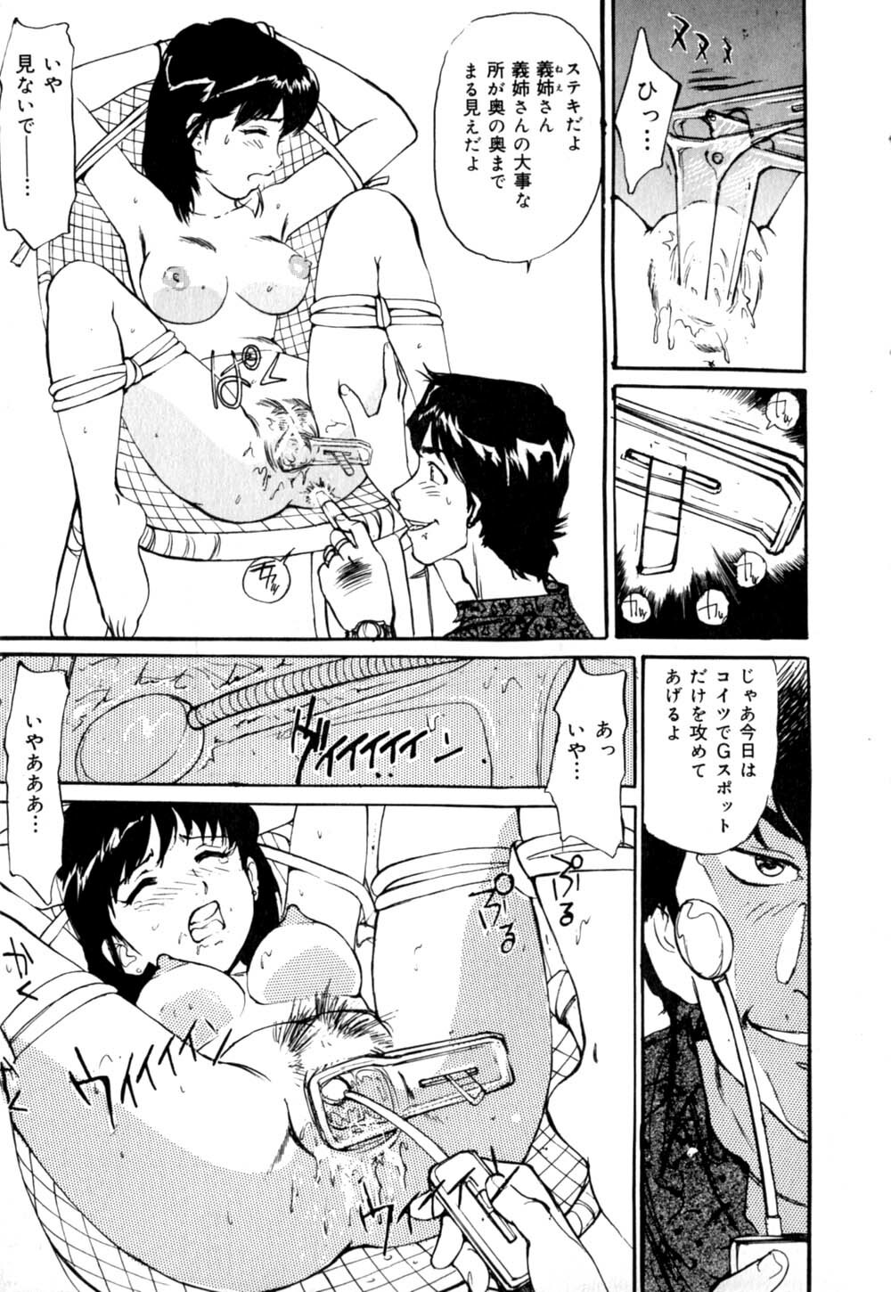 [Mayumi Daisuke] Mesuneko no Nioi - smells like a leeewdpussy page 20 full