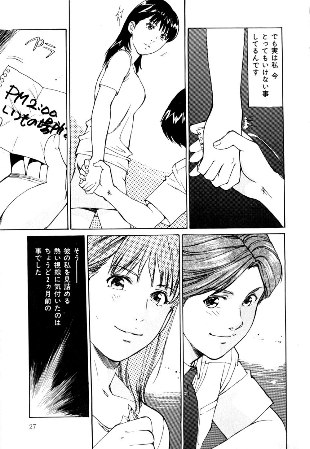 [Mayumi Daisuke] Mesuneko no Nioi - smells like a leeewdpussy page 30 full