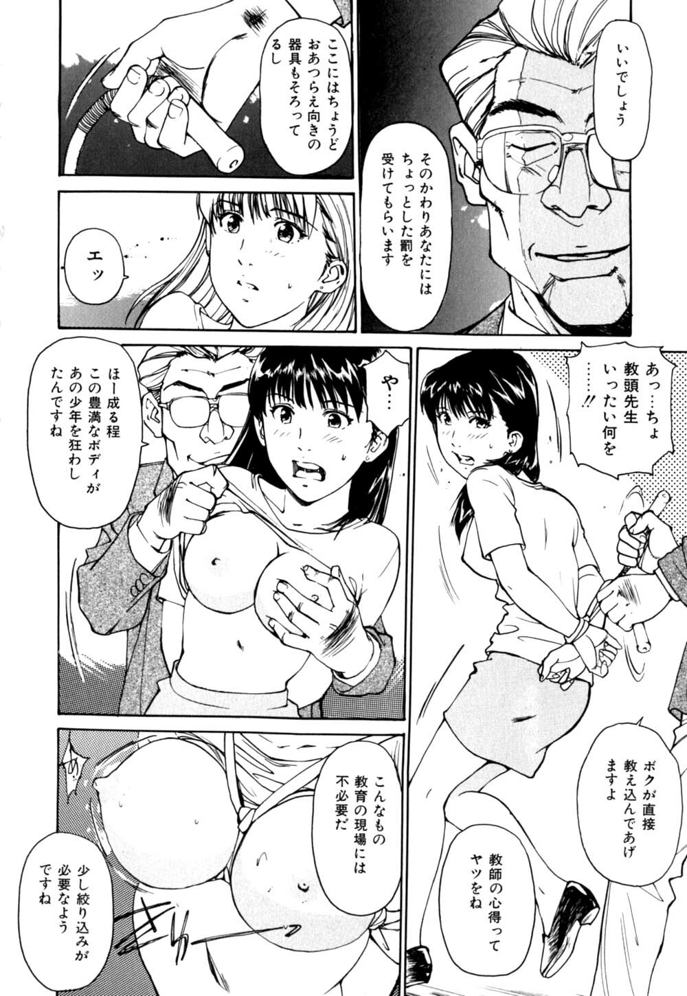 [Mayumi Daisuke] Mesuneko no Nioi - smells like a leeewdpussy page 39 full