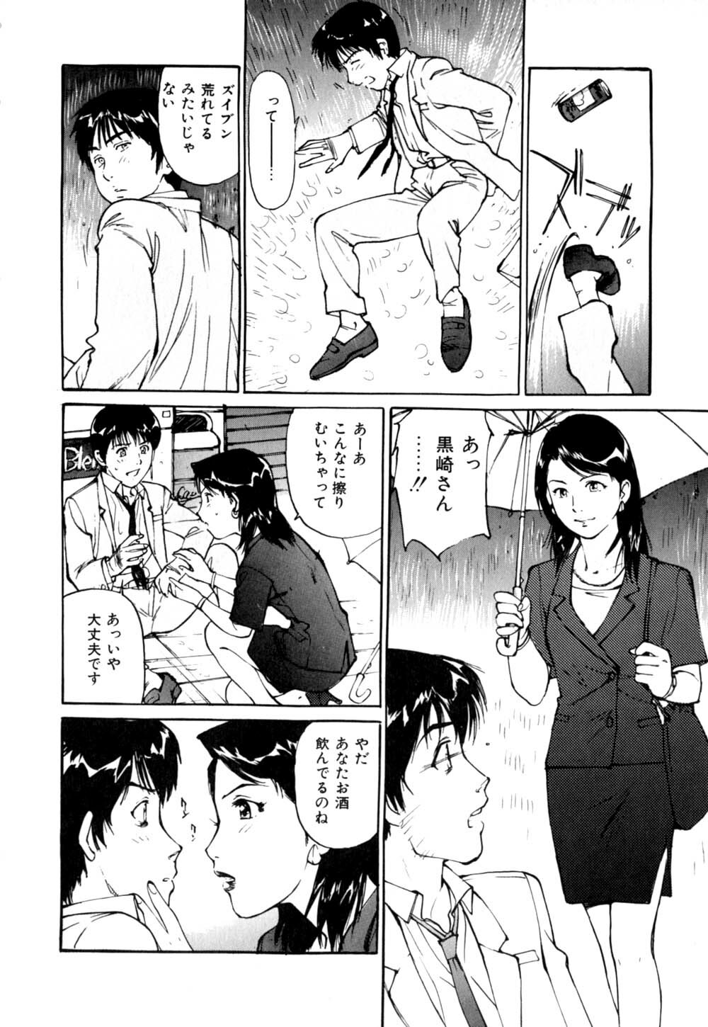 [Mayumi Daisuke] Mesuneko no Nioi - smells like a leeewdpussy page 51 full