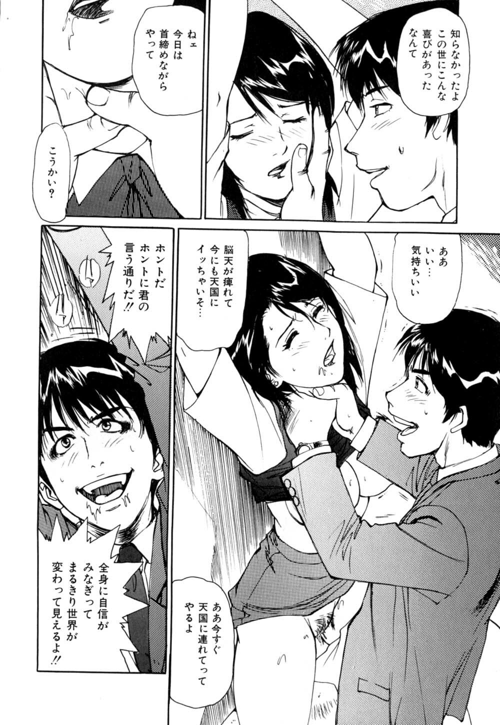 [Mayumi Daisuke] Mesuneko no Nioi - smells like a leeewdpussy page 61 full