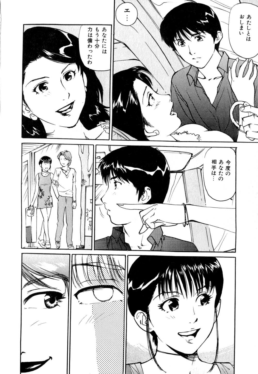 [Mayumi Daisuke] Mesuneko no Nioi - smells like a leeewdpussy page 63 full