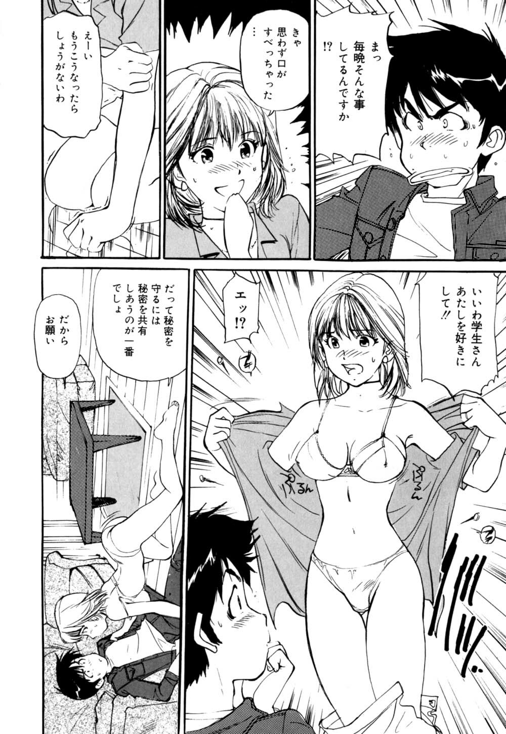 [Mayumi Daisuke] Mesuneko no Nioi - smells like a leeewdpussy page 77 full