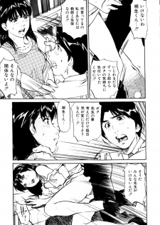 [Mayumi Daisuke] Mesuneko no Nioi - smells like a leeewdpussy - page 32