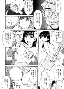 [Mayumi Daisuke] Mesuneko no Nioi - smells like a leeewdpussy - page 39