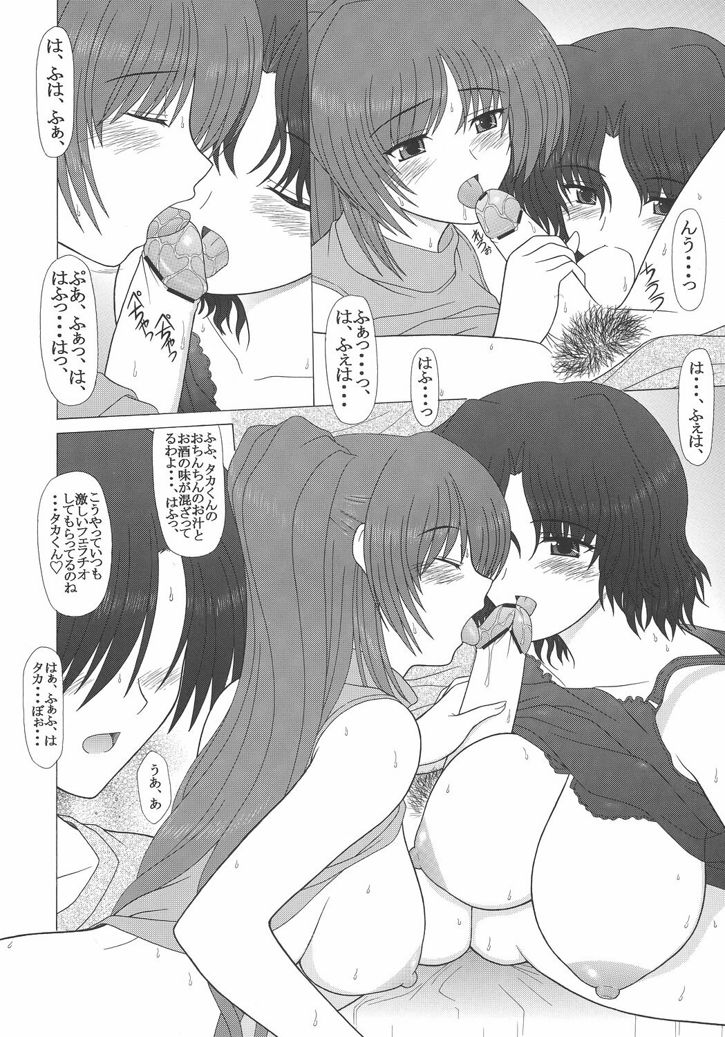 (C70) [GEBOKU SHUPPAN (PIN VICE)] PURE NEXT GENERATION Vol. 4 (ToHeart2) page 15 full