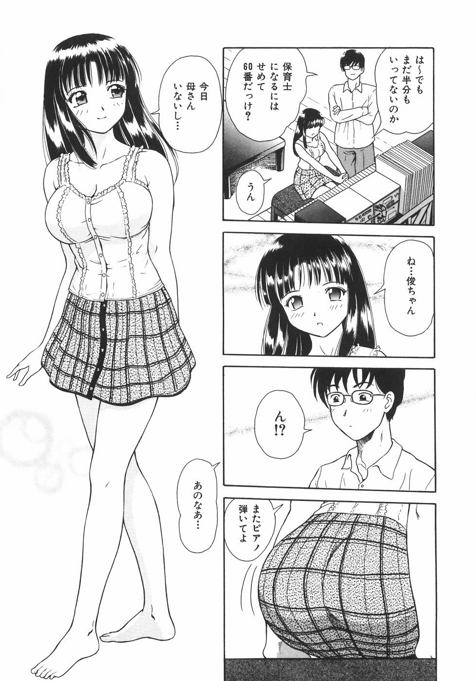 [Yuuki Tomoka] Mitsu Ai - Honey Love page 150 full