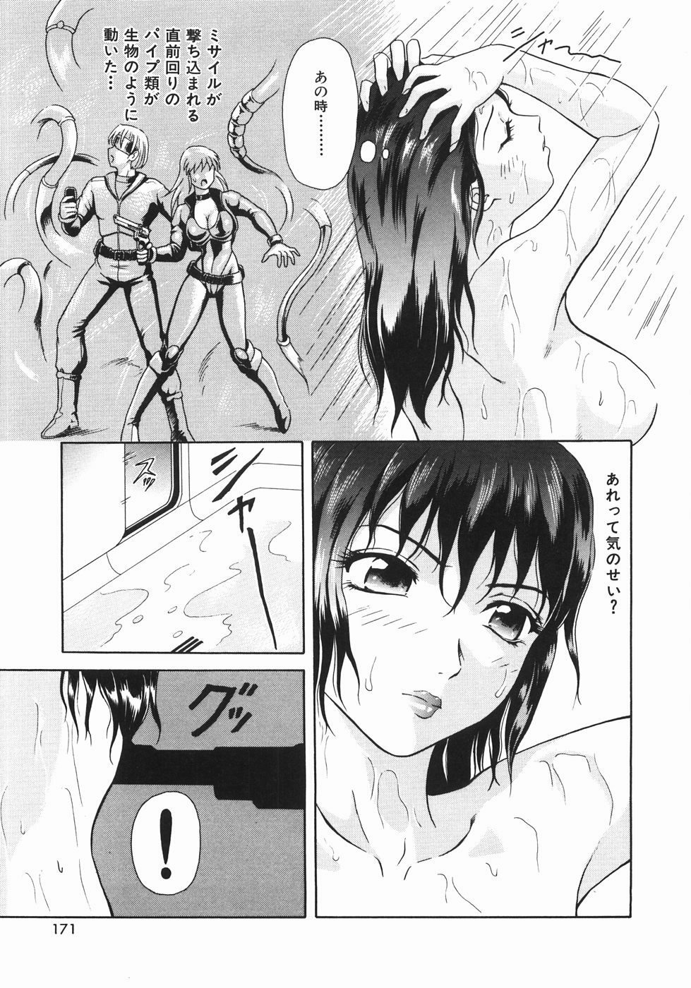 [Yuuki Tomoka] Mitsu Ai - Honey Love page 174 full