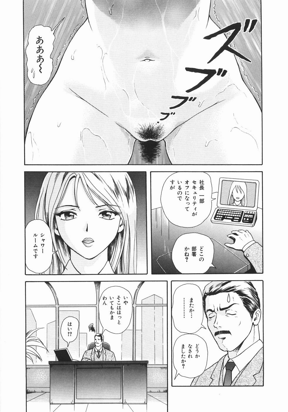 [Yuuki Tomoka] Mitsu Ai - Honey Love page 180 full