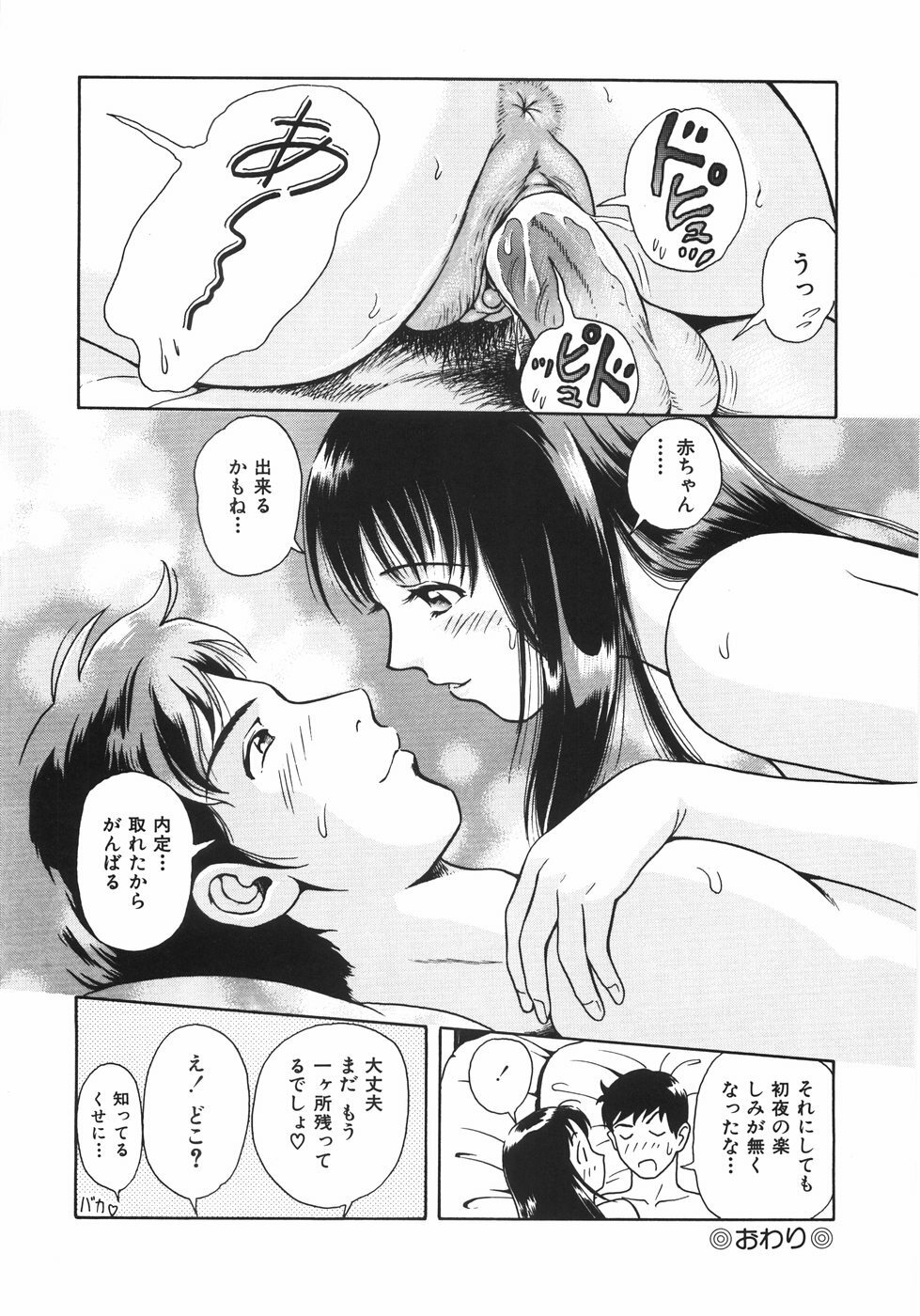 [Yuuki Tomoka] Mitsu Ai - Honey Love page 27 full