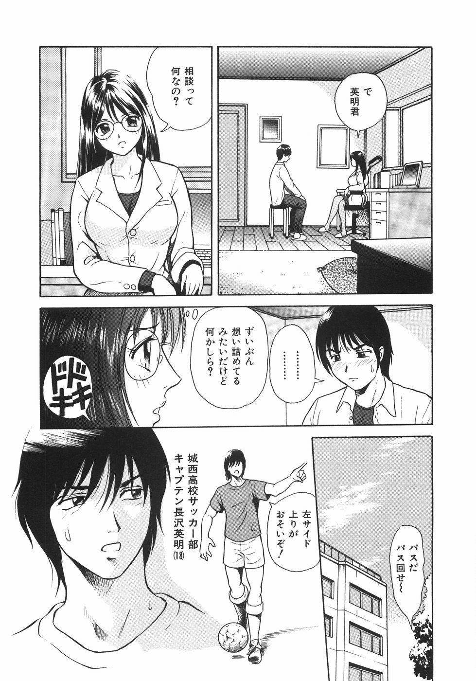 [Yuuki Tomoka] Mitsu Ai - Honey Love page 29 full