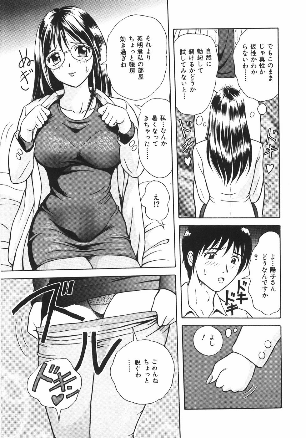 [Yuuki Tomoka] Mitsu Ai - Honey Love page 34 full