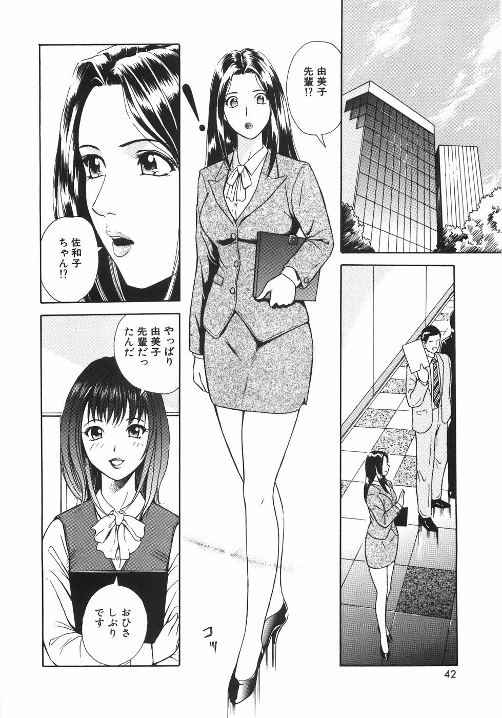 [Yuuki Tomoka] Mitsu Ai - Honey Love page 45 full