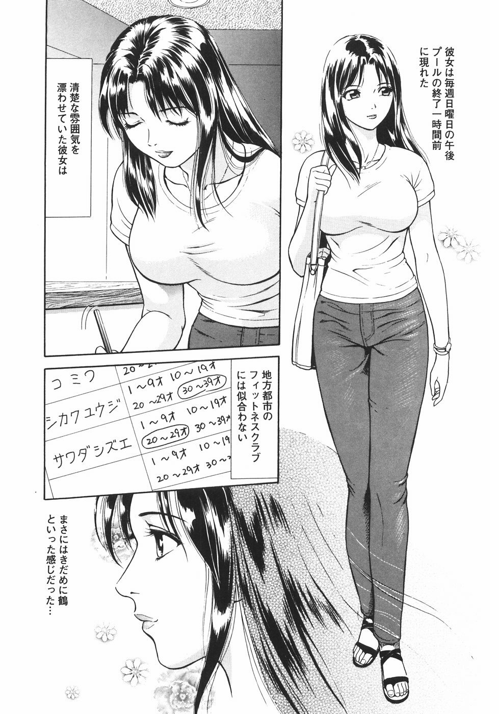 [Yuuki Tomoka] Mitsu Ai - Honey Love page 78 full