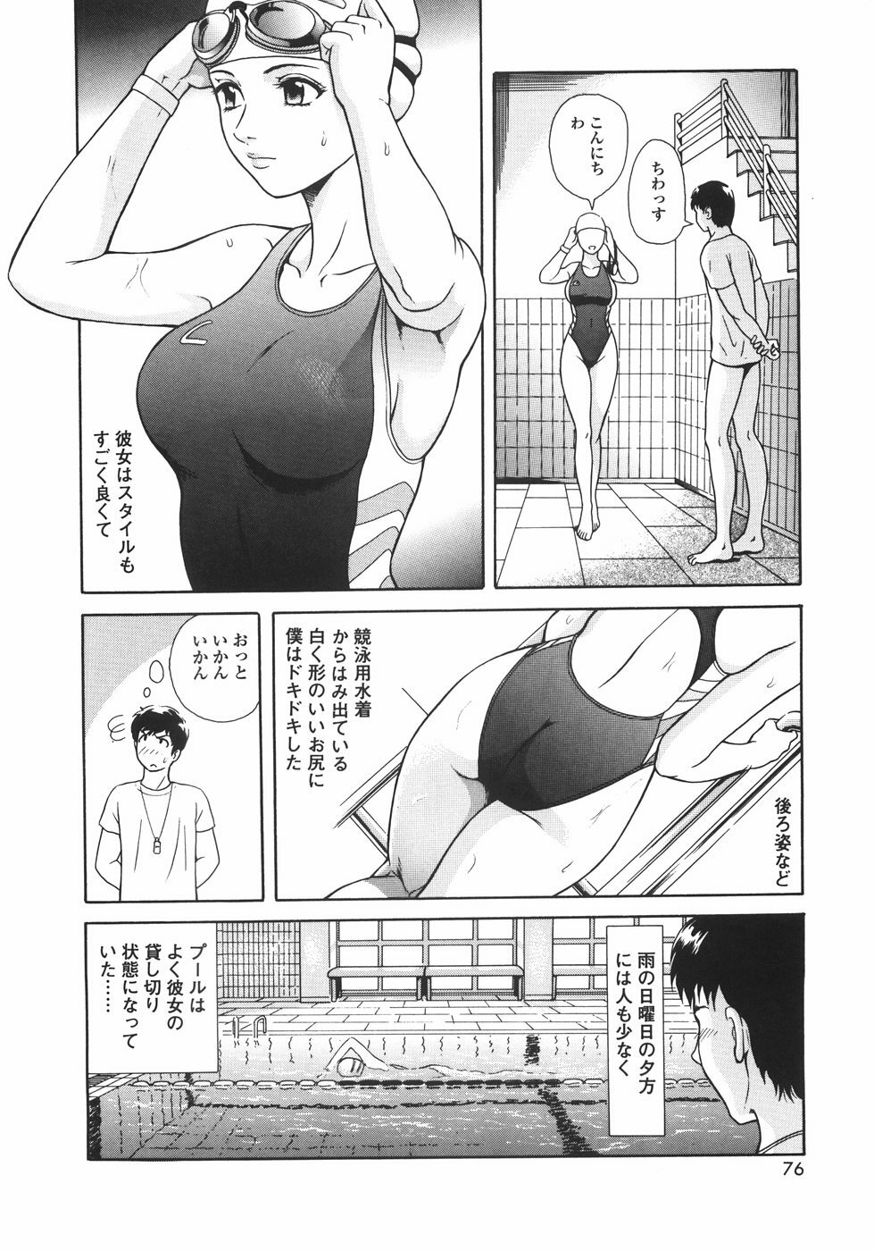 [Yuuki Tomoka] Mitsu Ai - Honey Love page 79 full