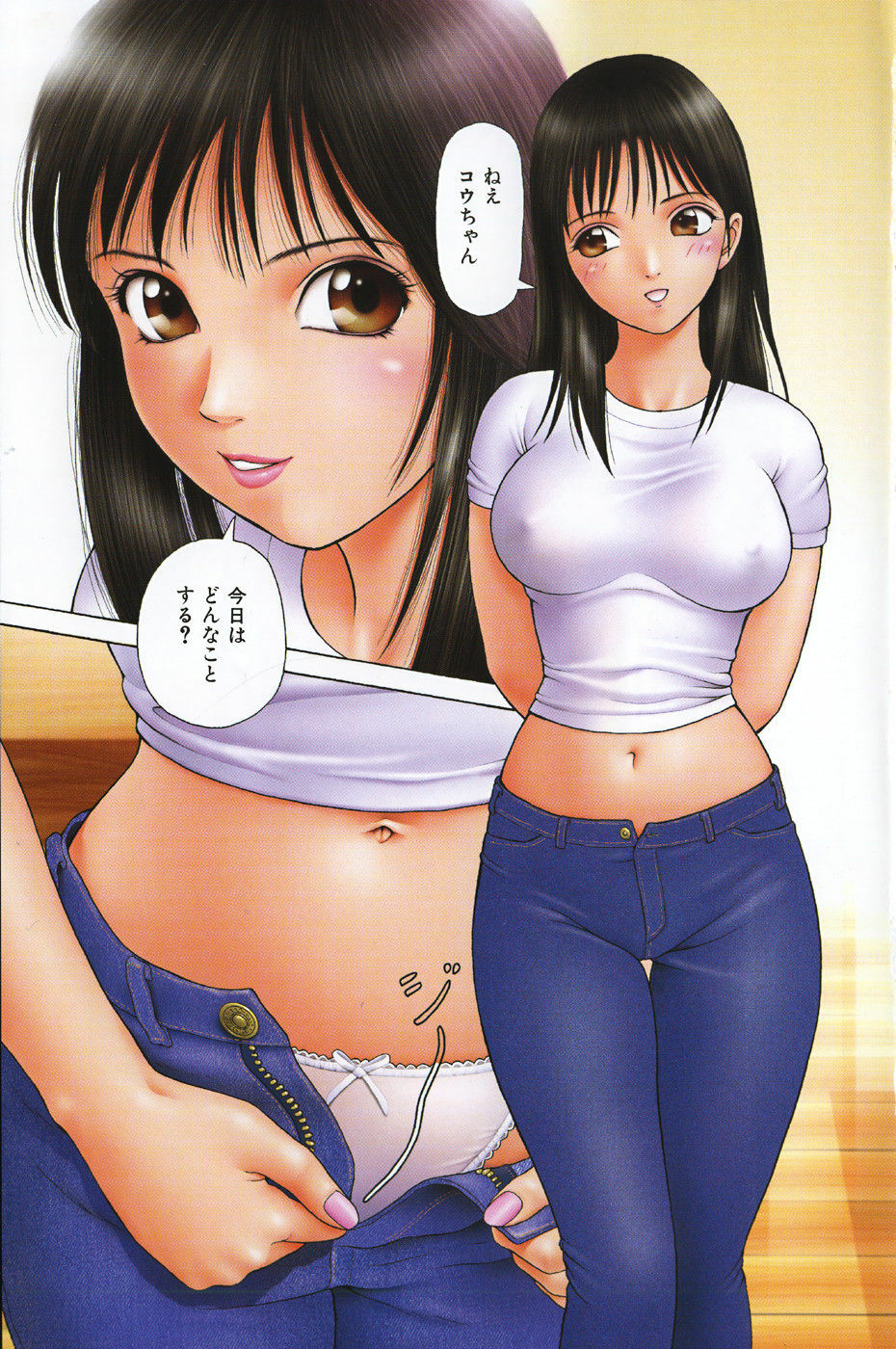 [Yuuki Tomoka] Mitsu Ai - Honey Love page 8 full