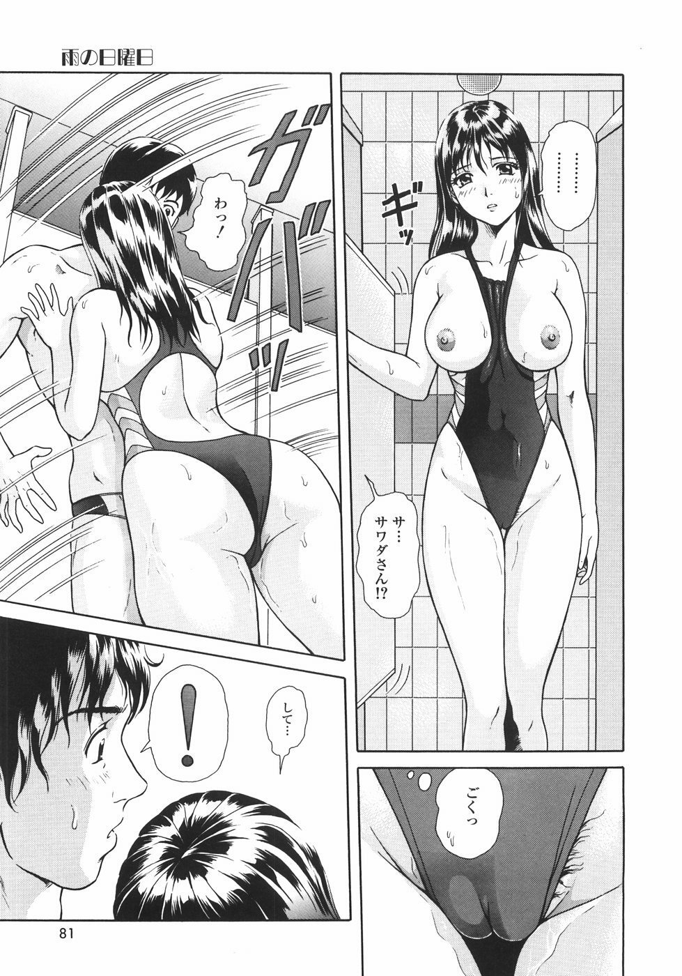 [Yuuki Tomoka] Mitsu Ai - Honey Love page 84 full