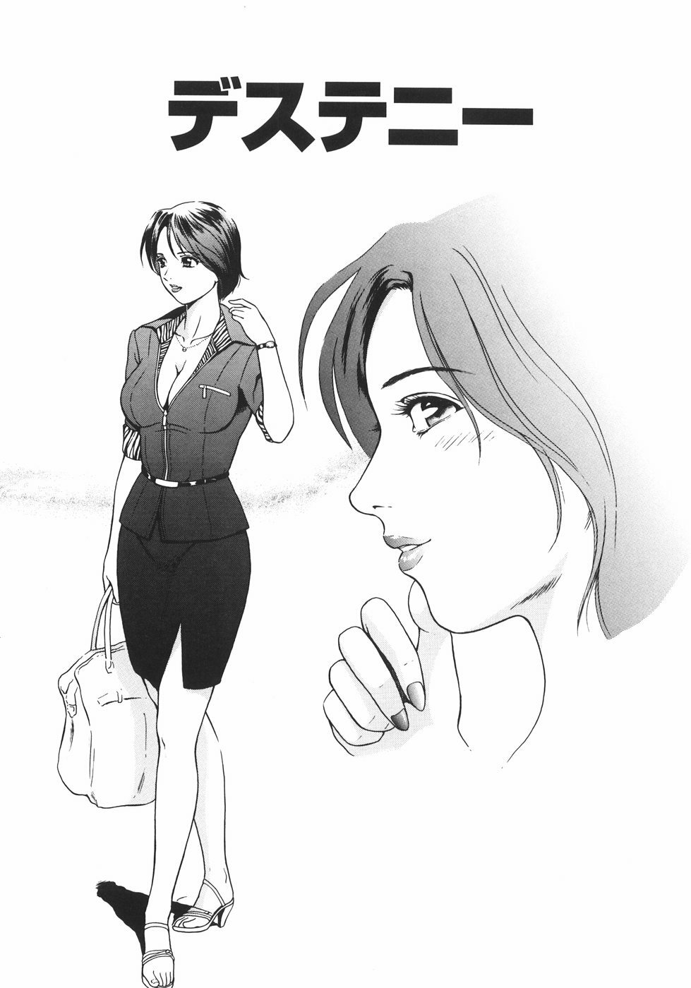 [Yuuki Tomoka] Mitsu Ai - Honey Love page 92 full