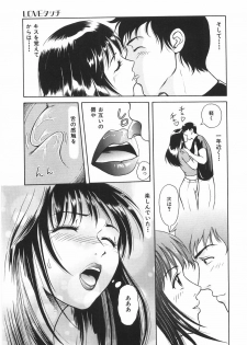 [Yuuki Tomoka] Mitsu Ai - Honey Love - page 14