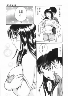 [Yuuki Tomoka] Mitsu Ai - Honey Love - page 16