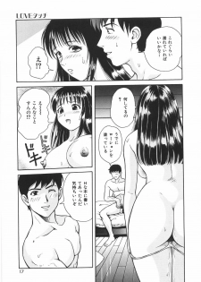 [Yuuki Tomoka] Mitsu Ai - Honey Love - page 20