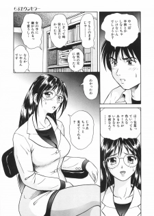 [Yuuki Tomoka] Mitsu Ai - Honey Love - page 32