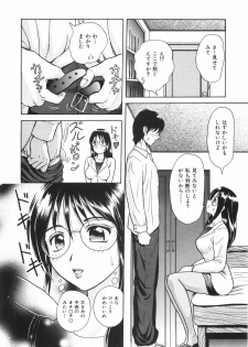 [Yuuki Tomoka] Mitsu Ai - Honey Love - page 33