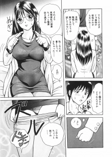 [Yuuki Tomoka] Mitsu Ai - Honey Love - page 34