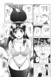 [Yuuki Tomoka] Mitsu Ai - Honey Love - page 36