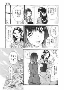 [Yuuki Tomoka] Mitsu Ai - Honey Love - page 46