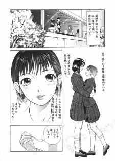 [Yuuki Tomoka] Mitsu Ai - Honey Love - page 47