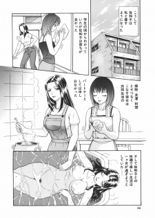 [Yuuki Tomoka] Mitsu Ai - Honey Love - page 49