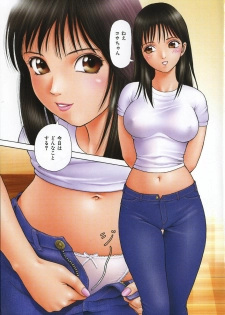 [Yuuki Tomoka] Mitsu Ai - Honey Love - page 8