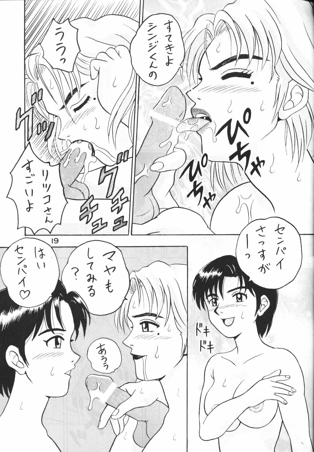 (C63) [Taishita Shoten (Taishita Monda)] Buzamane (Neon Genesis Evangelion) page 18 full