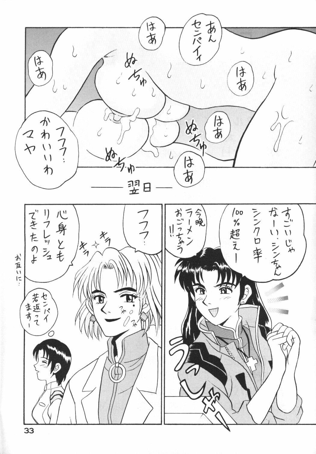 (C63) [Taishita Shoten (Taishita Monda)] Buzamane (Neon Genesis Evangelion) page 32 full