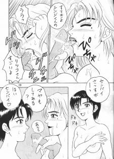 (C63) [Taishita Shoten (Taishita Monda)] Buzamane (Neon Genesis Evangelion) - page 18