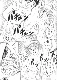 (C63) [Taishita Shoten (Taishita Monda)] Buzamane (Neon Genesis Evangelion) - page 26