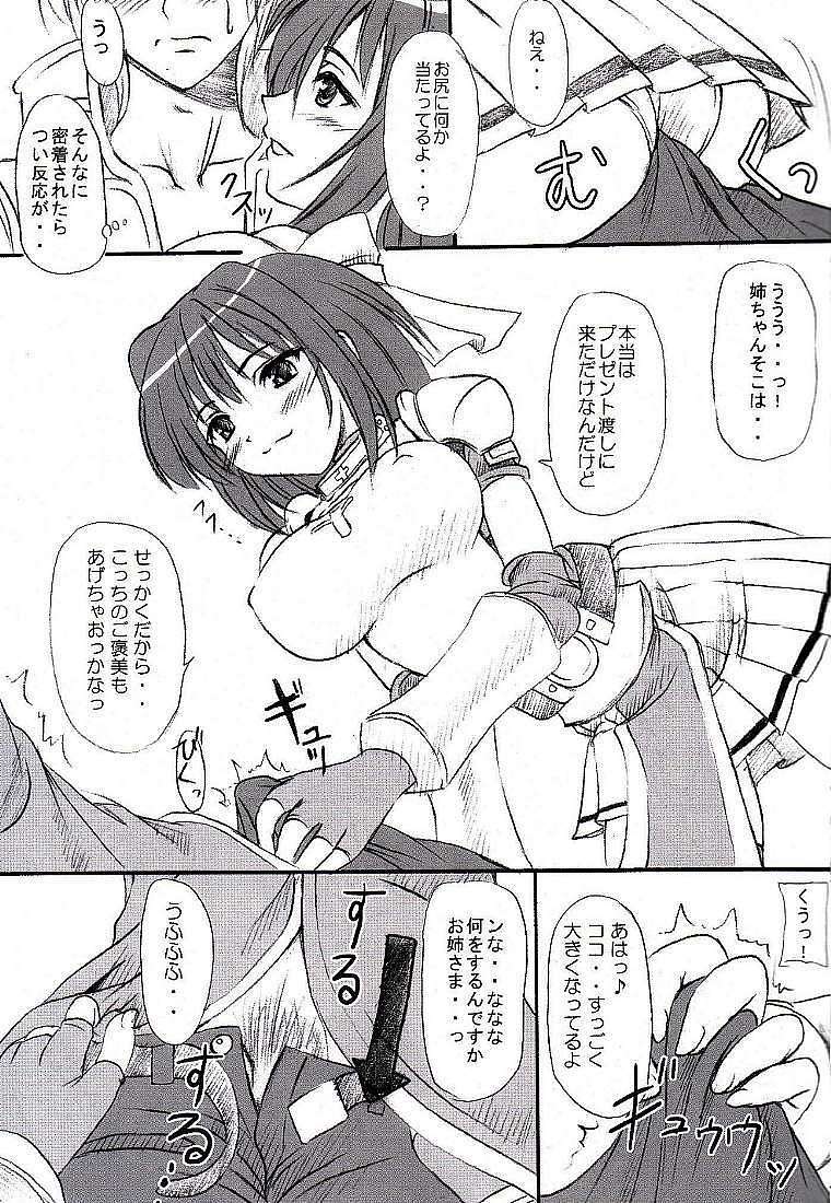 (C69)[Primal Gym (Kawase Seiki)] Rag Dere (Ragnarok Online) page 10 full