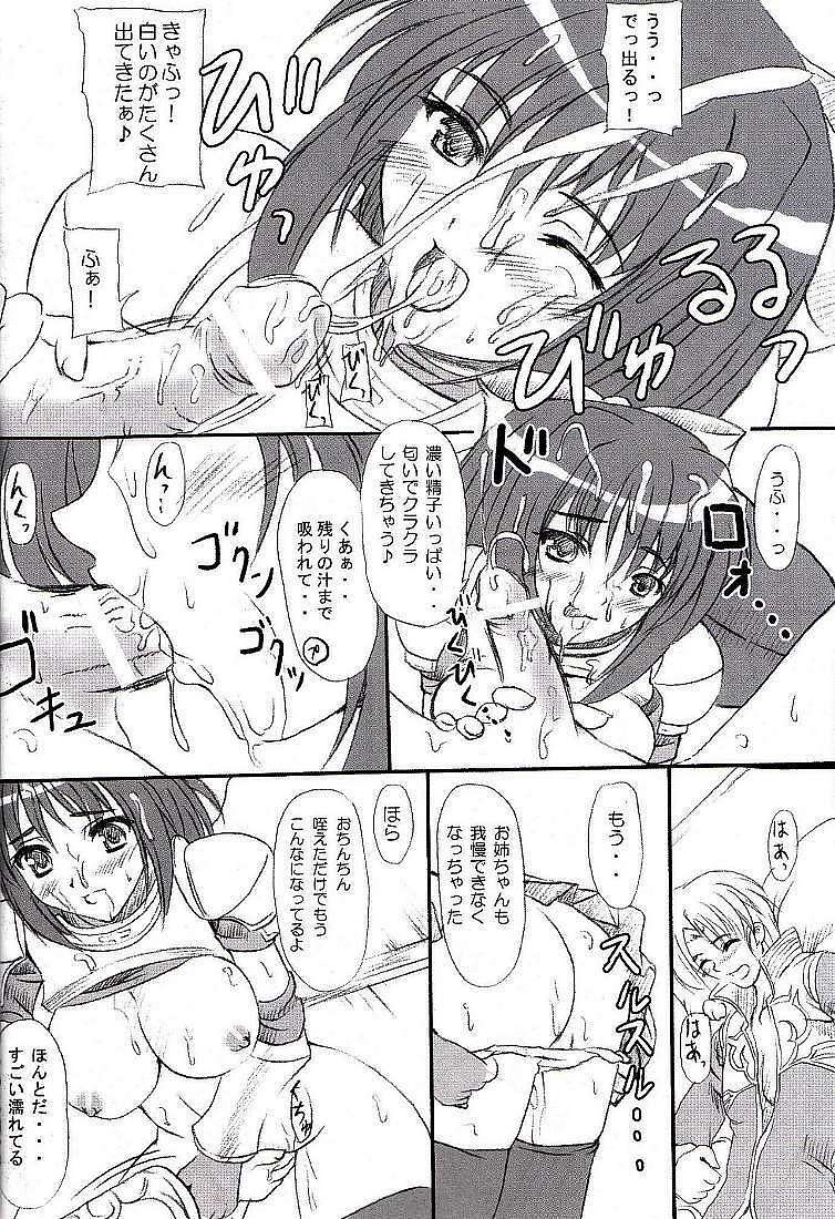 (C69)[Primal Gym (Kawase Seiki)] Rag Dere (Ragnarok Online) page 13 full