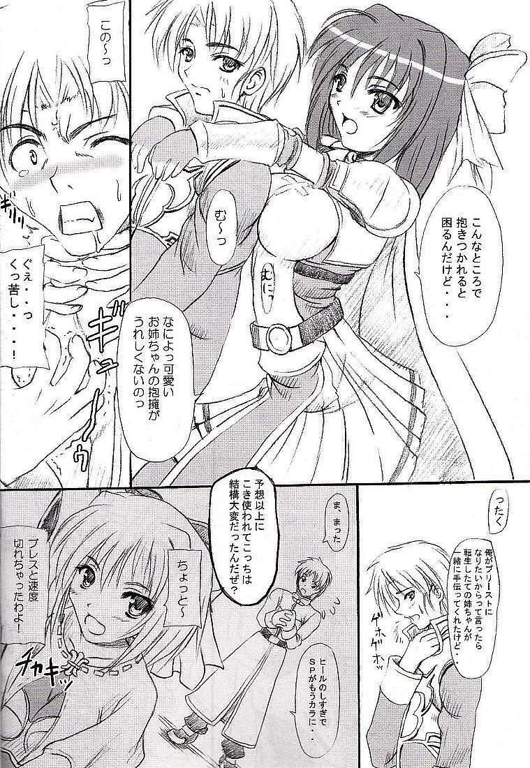 (C69)[Primal Gym (Kawase Seiki)] Rag Dere (Ragnarok Online) page 3 full