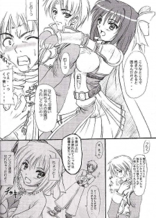 (C69)[Primal Gym (Kawase Seiki)] Rag Dere (Ragnarok Online) - page 3